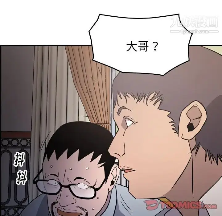 漫画《经纪人》第93话第87张图