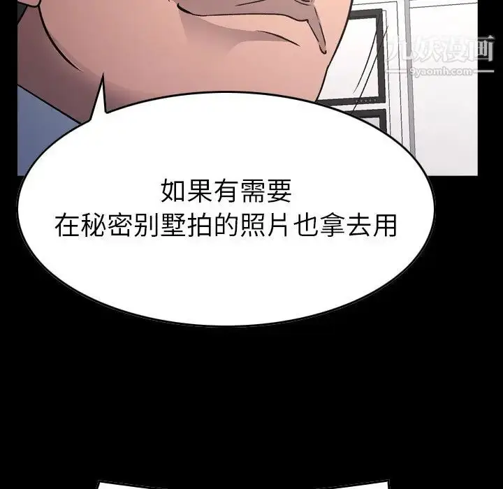 漫画《经纪人》第93话第9张图