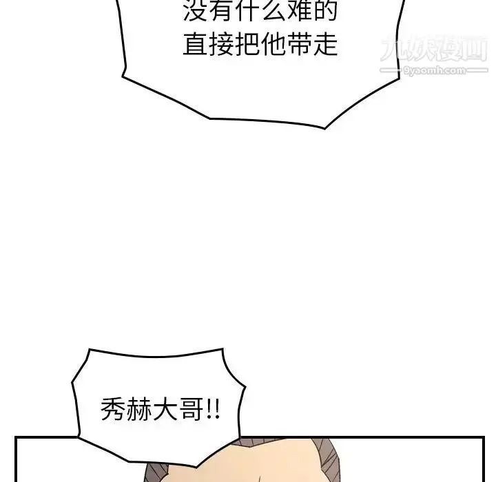 漫画《经纪人》第93话第94张图