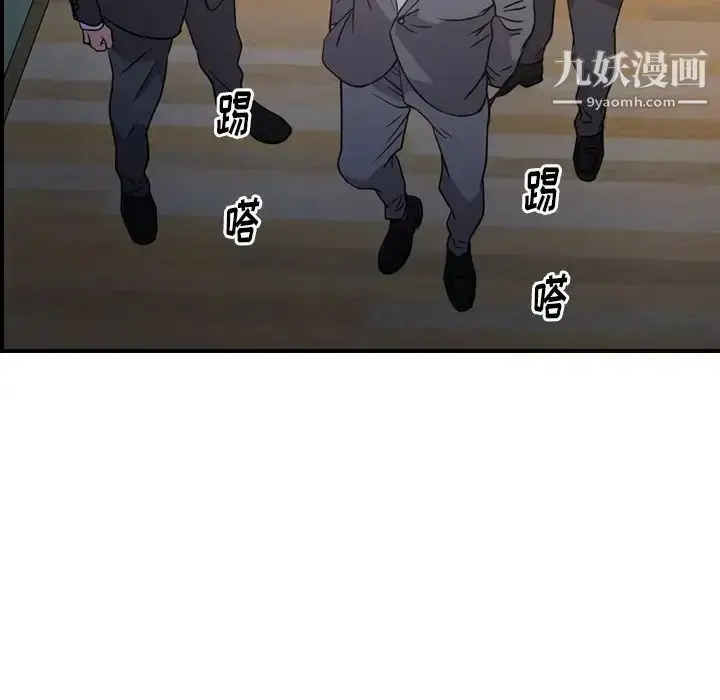 漫画《经纪人》第93话第97张图
