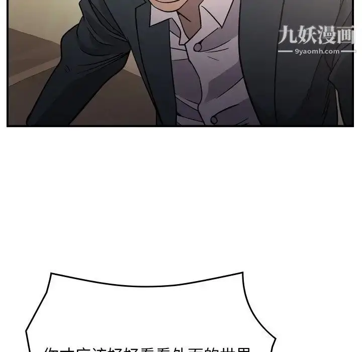 漫画《经纪人》第93话第99张图