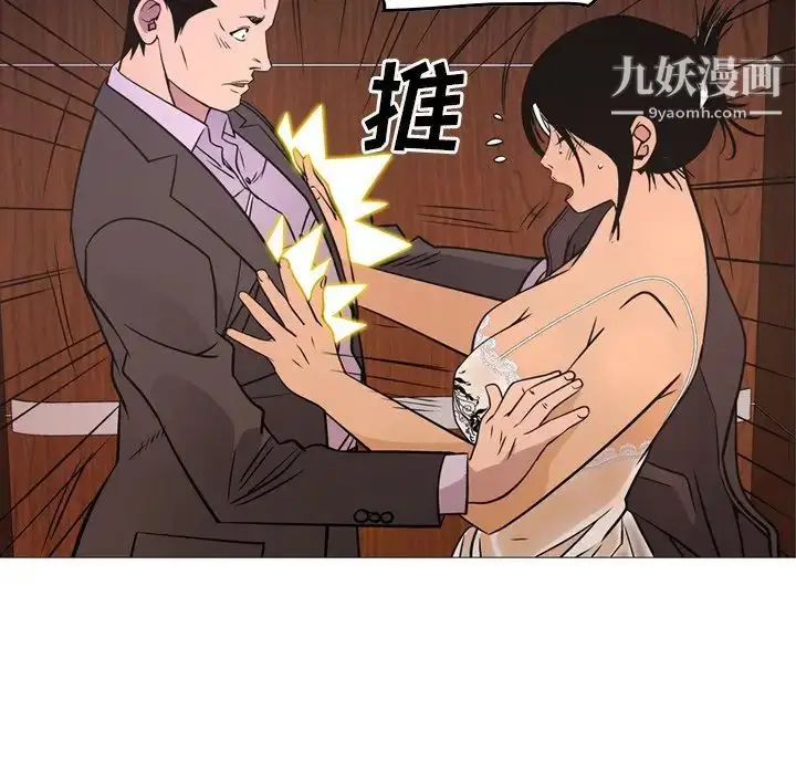 漫画《经纪人》第79话第100张图