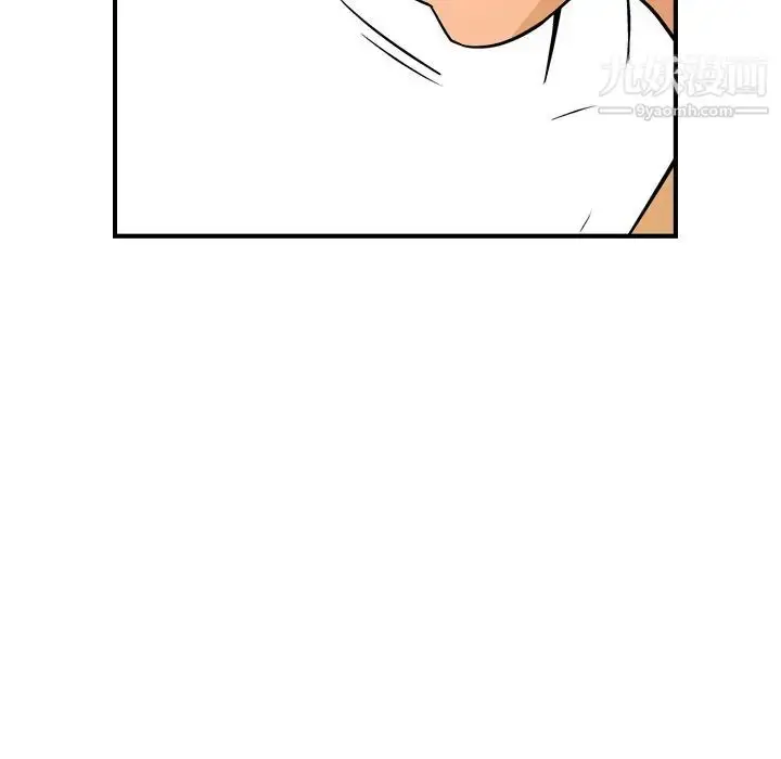漫画《经纪人》第79话第104张图