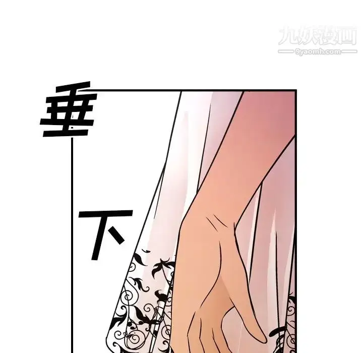 漫画《经纪人》第79话第105张图