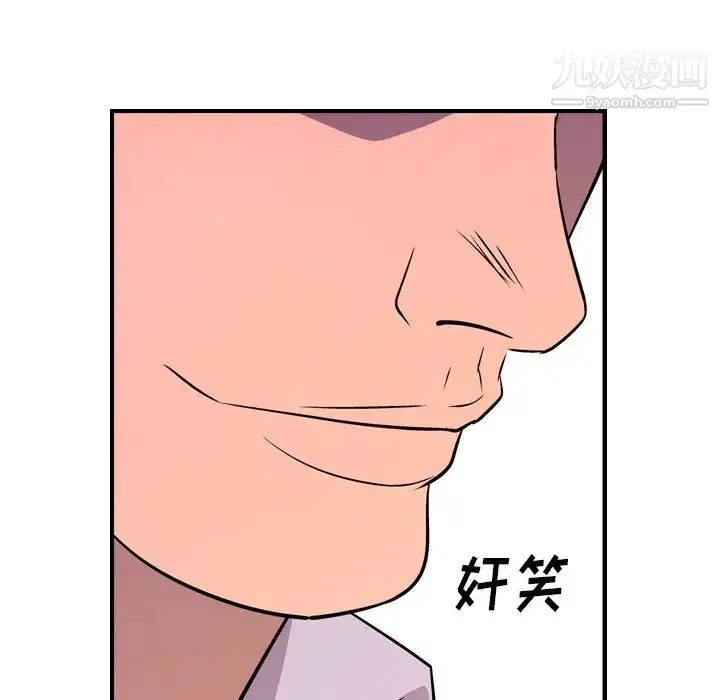 漫画《经纪人》第79话第107张图