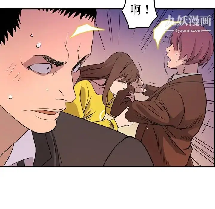 漫画《经纪人》第79话第109张图