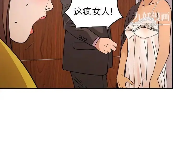 漫画《经纪人》第79话第111张图