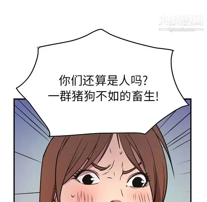 漫画《经纪人》第79话第112张图