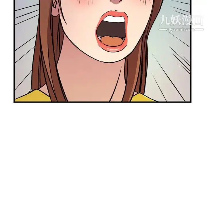 漫画《经纪人》第79话第113张图