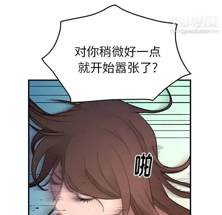 漫画《经纪人》第79话第114张图