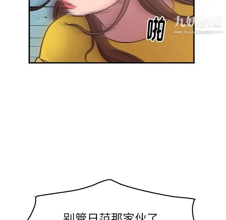 漫画《经纪人》第79话第115张图
