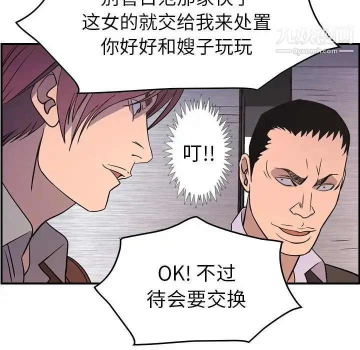 漫画《经纪人》第79话第116张图
