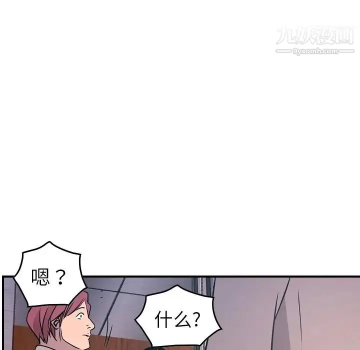 漫画《经纪人》第79话第117张图