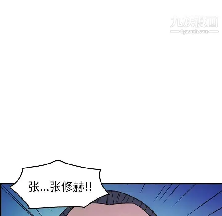 漫画《经纪人》第79话第119张图