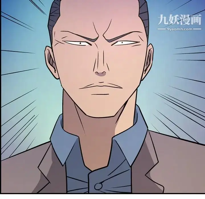 漫画《经纪人》第79话第120张图