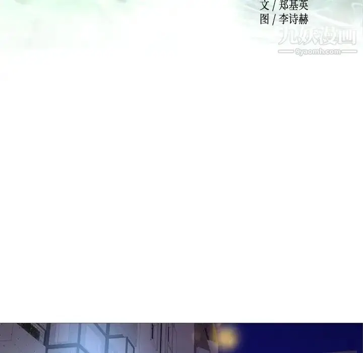 漫画《经纪人》第79话第13张图