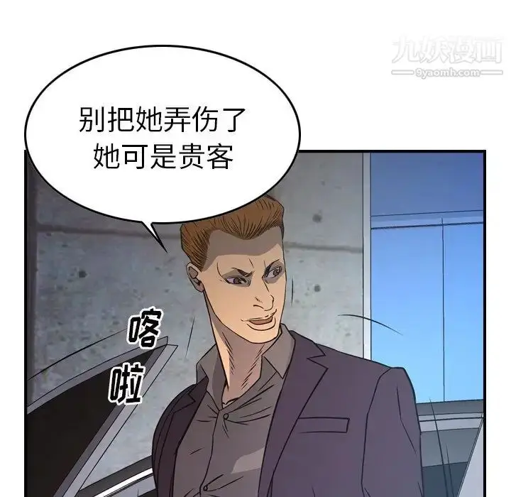 漫画《经纪人》第79话第17张图