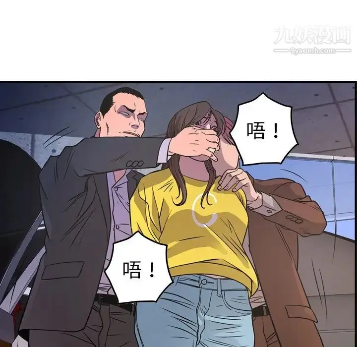 漫画《经纪人》第79话第19张图