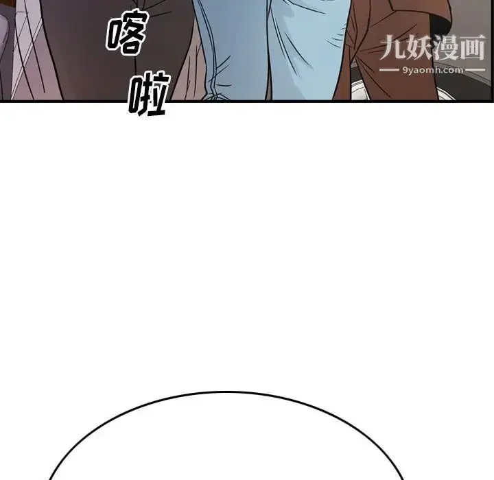 漫画《经纪人》第79话第20张图