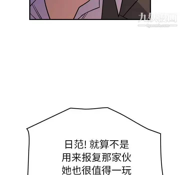 漫画《经纪人》第79话第22张图