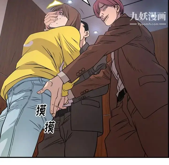 漫画《经纪人》第79话第25张图