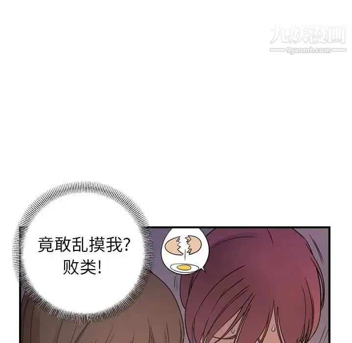 漫画《经纪人》第79话第28张图