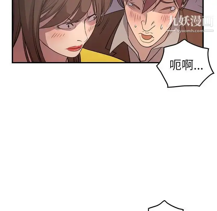 漫画《经纪人》第79话第29张图