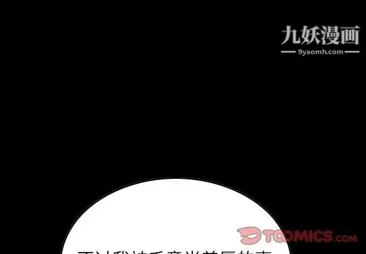 漫画《经纪人》第79话第3张图