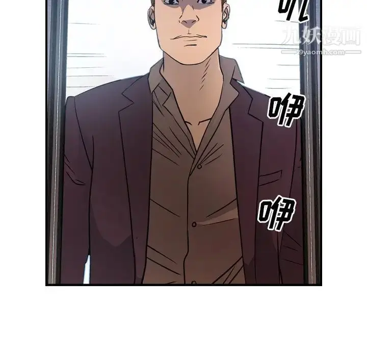 漫画《经纪人》第79话第32张图