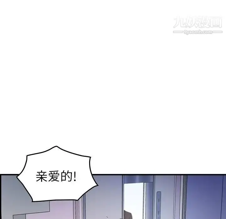 漫画《经纪人》第79话第33张图
