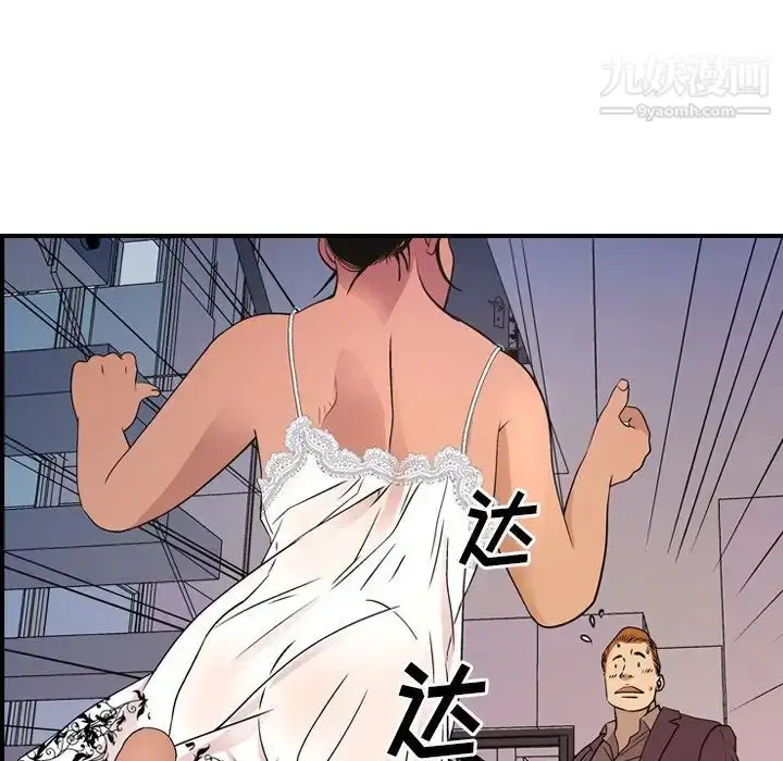 漫画《经纪人》第79话第35张图