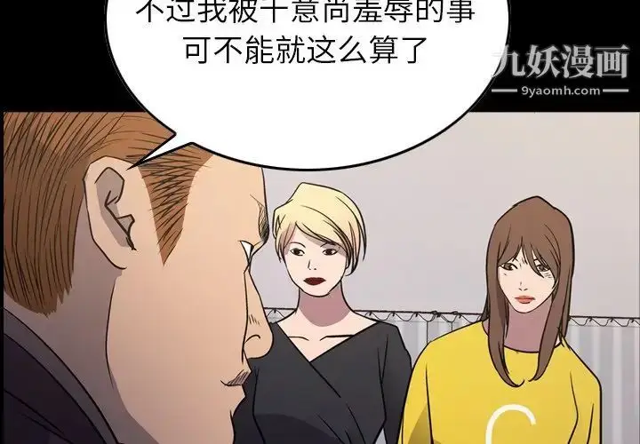 漫画《经纪人》第79话第4张图