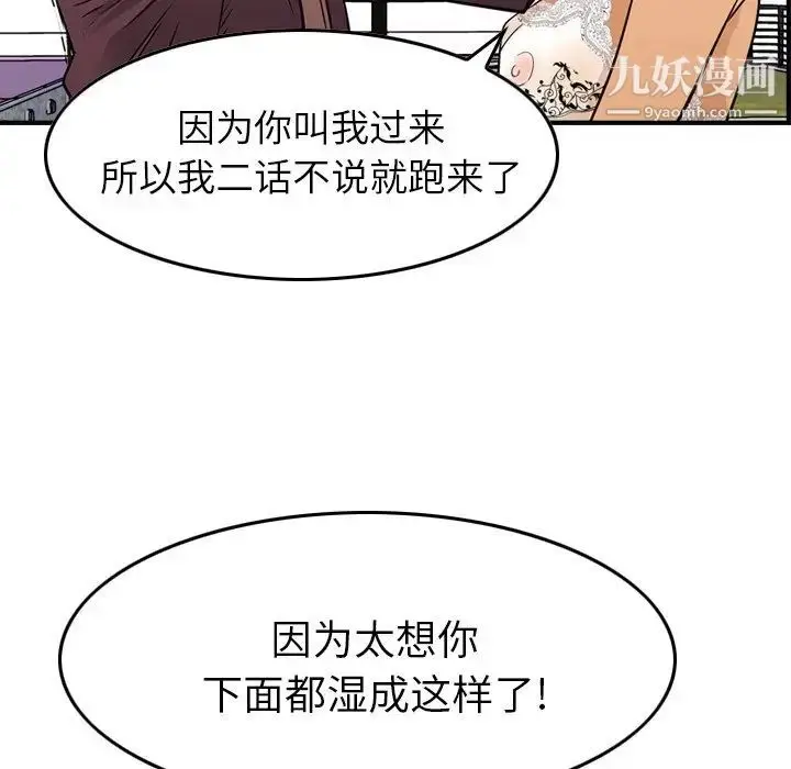 漫画《经纪人》第79话第40张图
