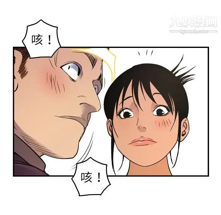 漫画《经纪人》第79话第43张图