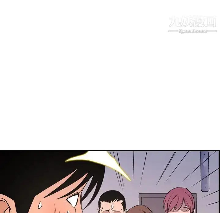 漫画《经纪人》第79话第44张图