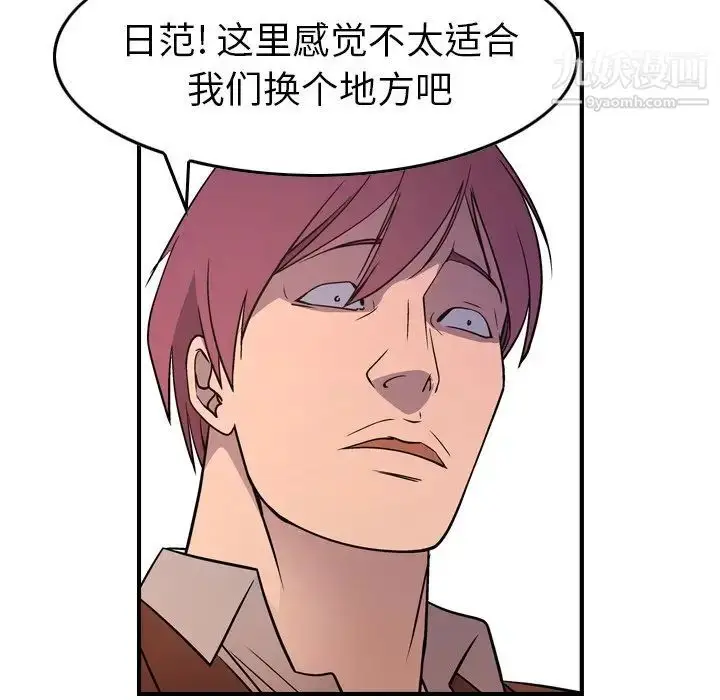 漫画《经纪人》第79话第50张图