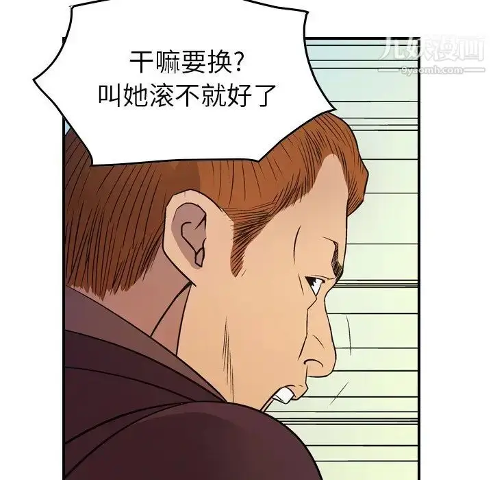 漫画《经纪人》第79话第52张图
