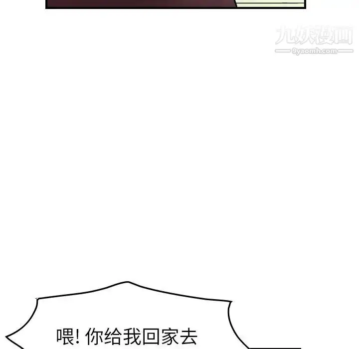漫画《经纪人》第79话第53张图