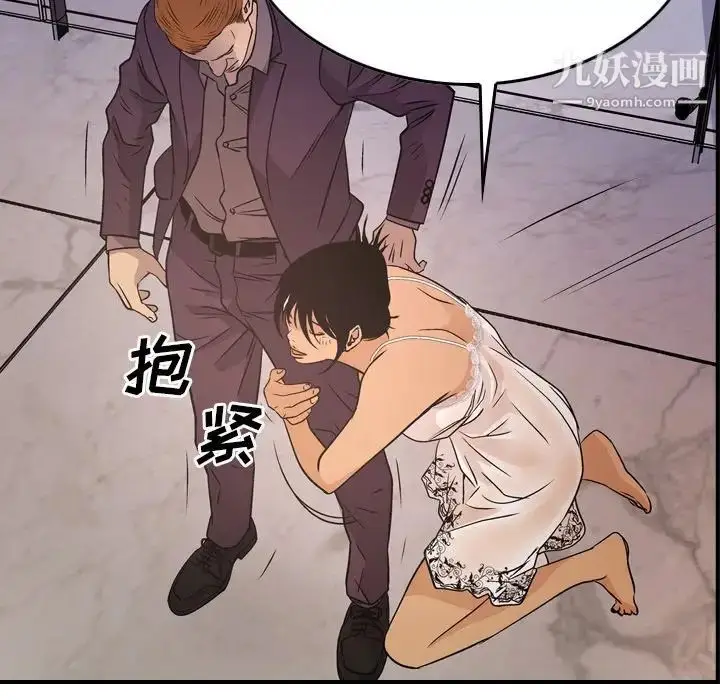 漫画《经纪人》第79话第56张图