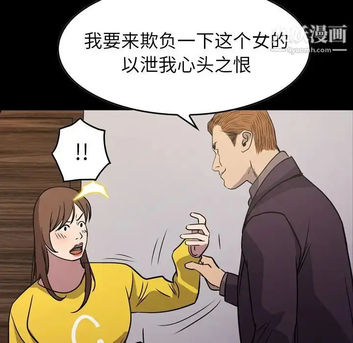 漫画《经纪人》第79话第6张图