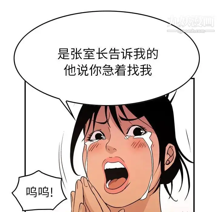 漫画《经纪人》第79话第61张图