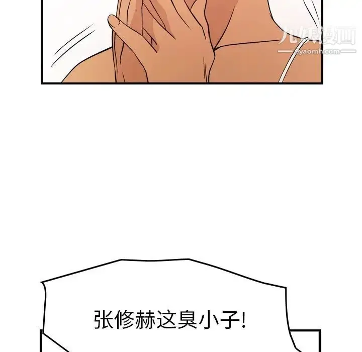 漫画《经纪人》第79话第62张图