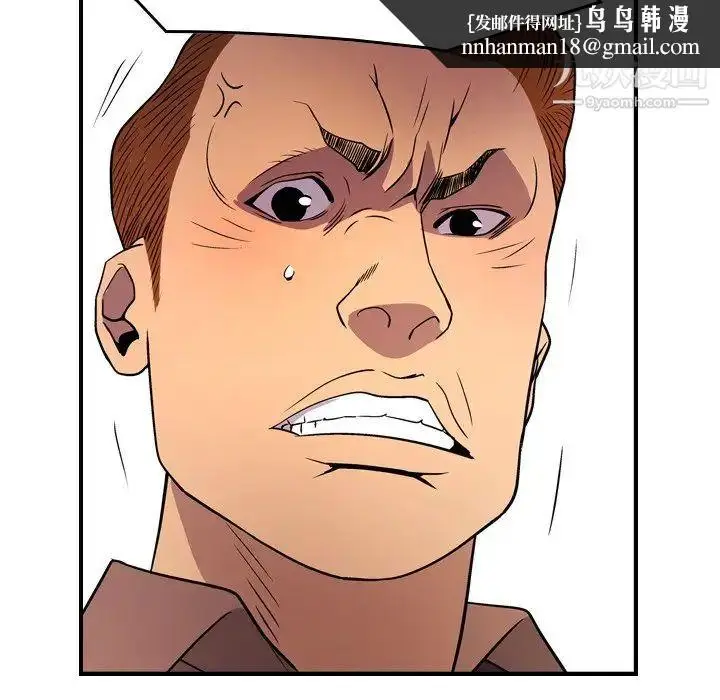 漫画《经纪人》第79话第63张图