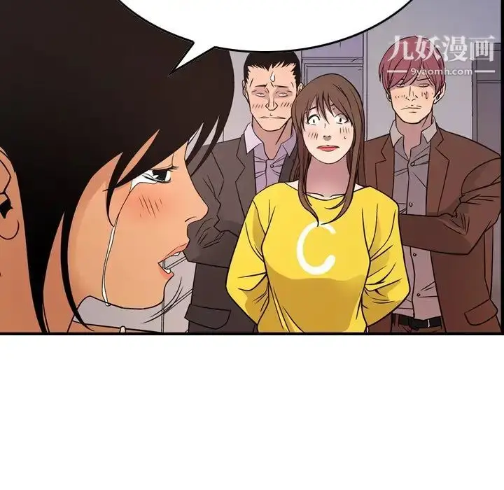 漫画《经纪人》第79话第65张图
