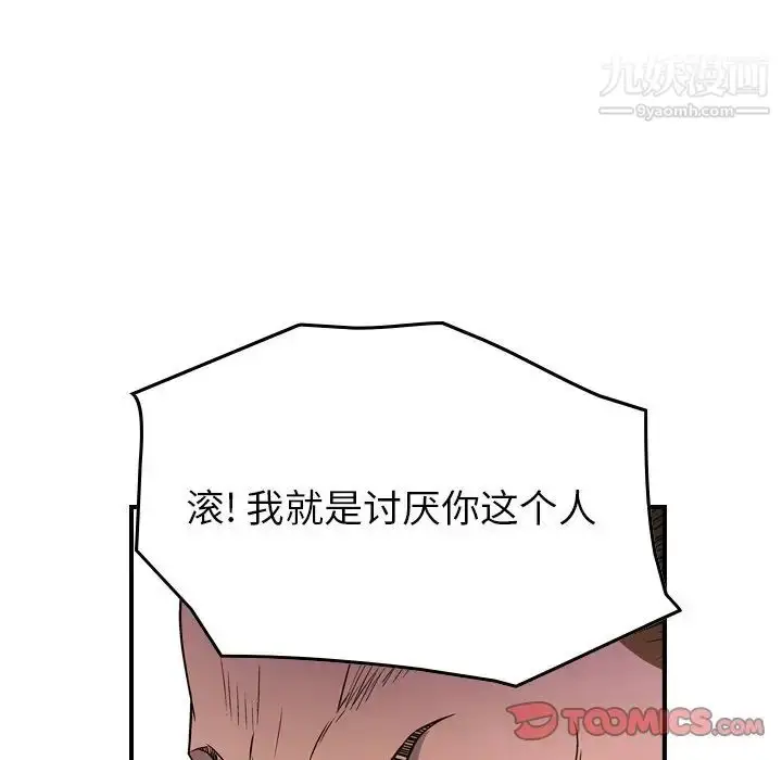 漫画《经纪人》第79话第66张图