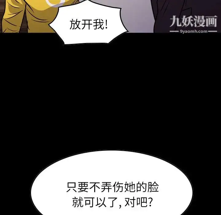 漫画《经纪人》第79话第7张图