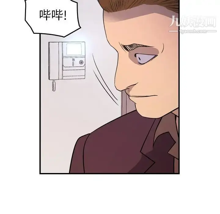 漫画《经纪人》第79话第71张图
