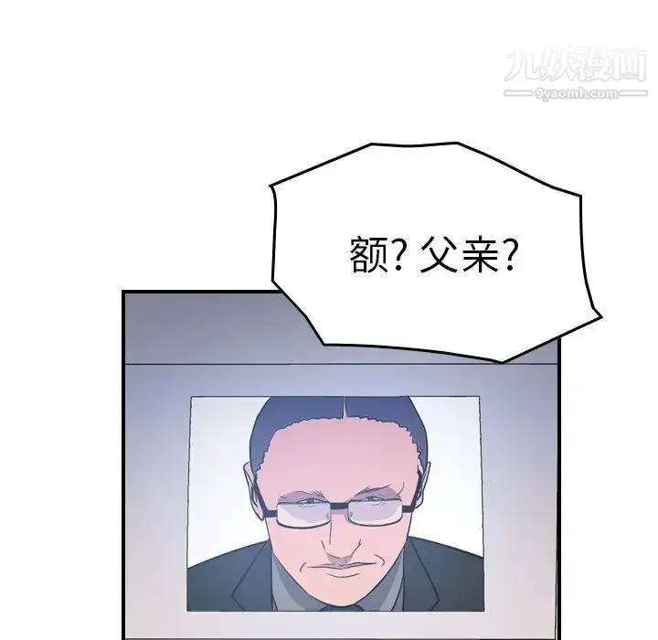 漫画《经纪人》第79话第74张图