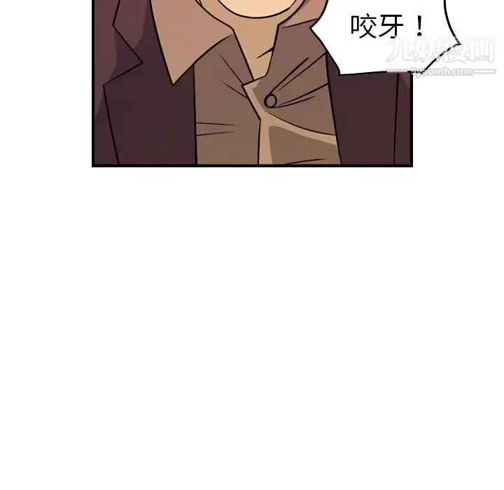 漫画《经纪人》第79话第77张图