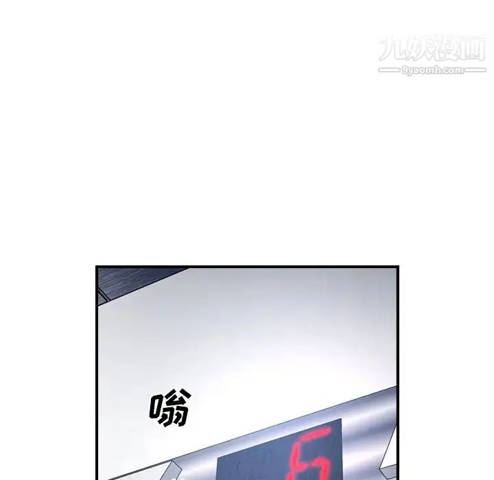 漫画《经纪人》第79话第85张图